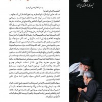 القائد الشهيد سليماني 